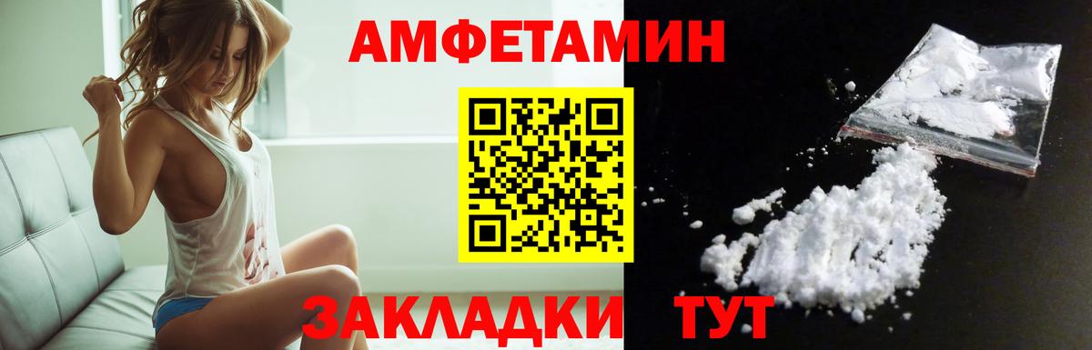 АМФ  Вход с VPN  Ачинск  Амфетамин Розовый 