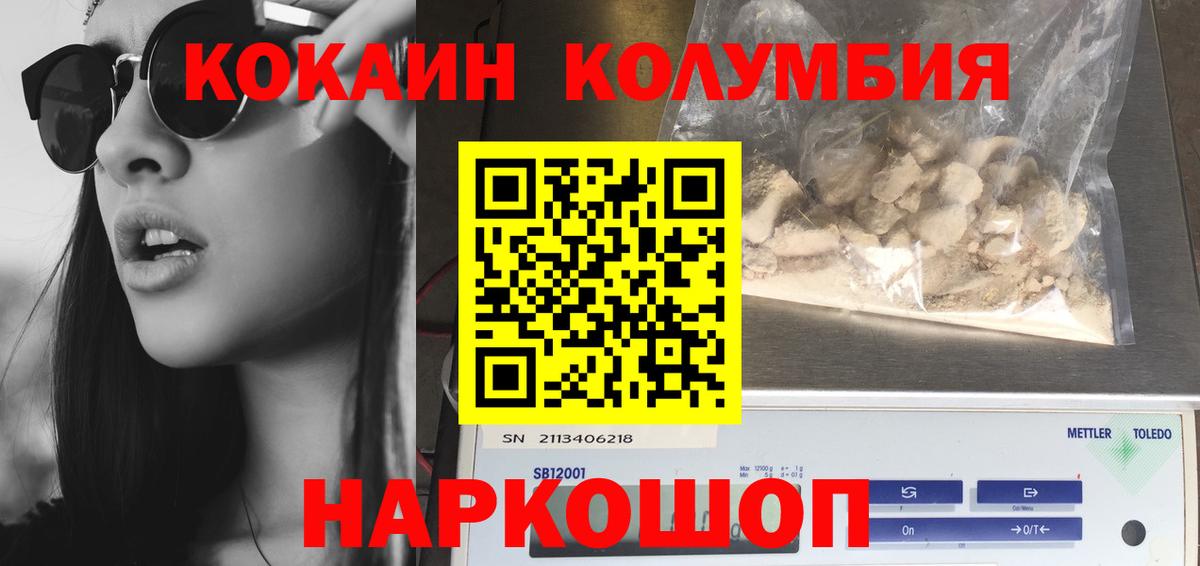 Кокаин 99% Ачинск