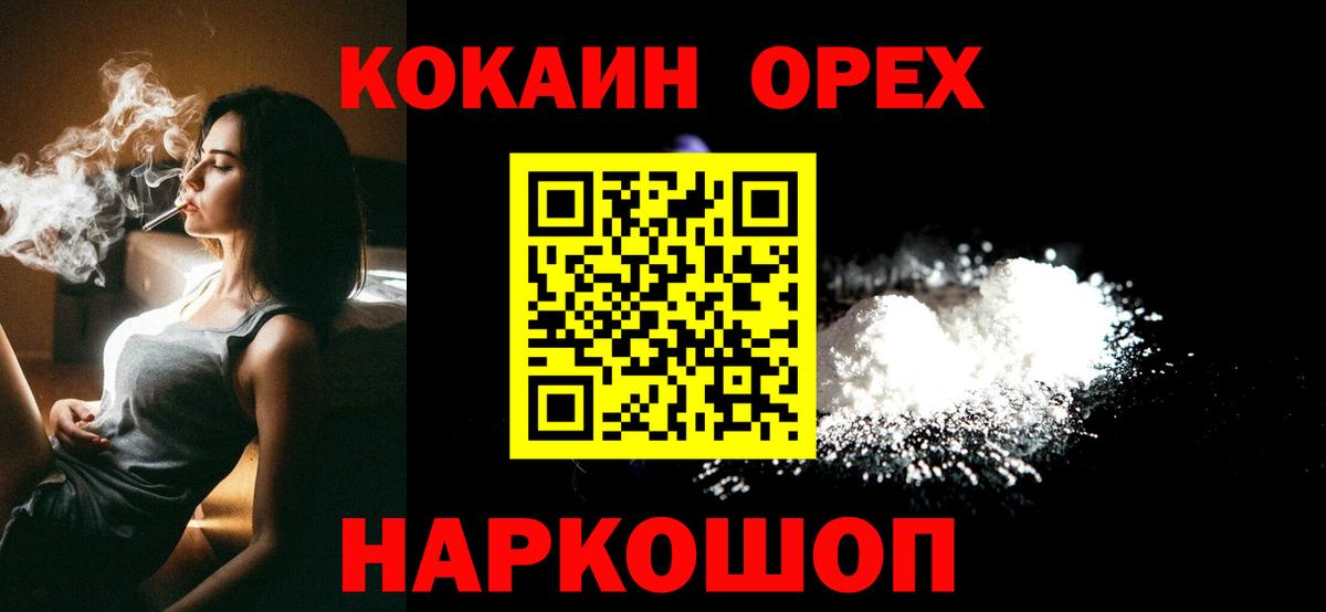 COCAIN  КОКАИН Перу  Ачинск  Вход с VPN  Кокаин FishScale 