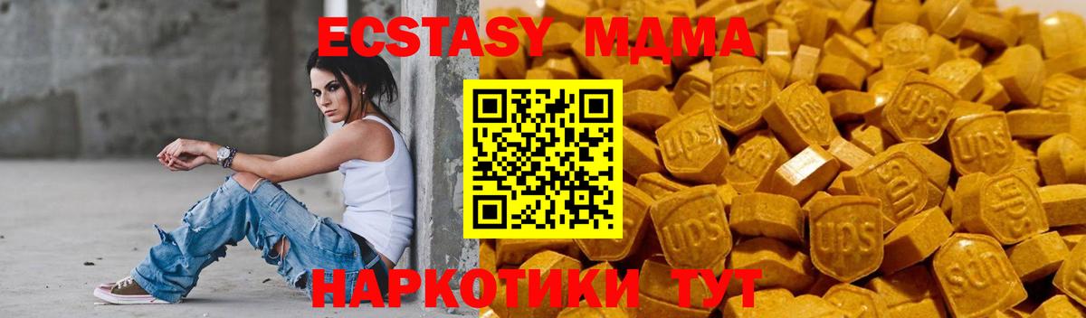 Ecstasy 300 mg Ачинск