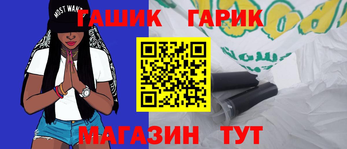 Гашиш убойный  ГАШИШ Изолятор  Вход с VPN  ГАШ  Ачинск 