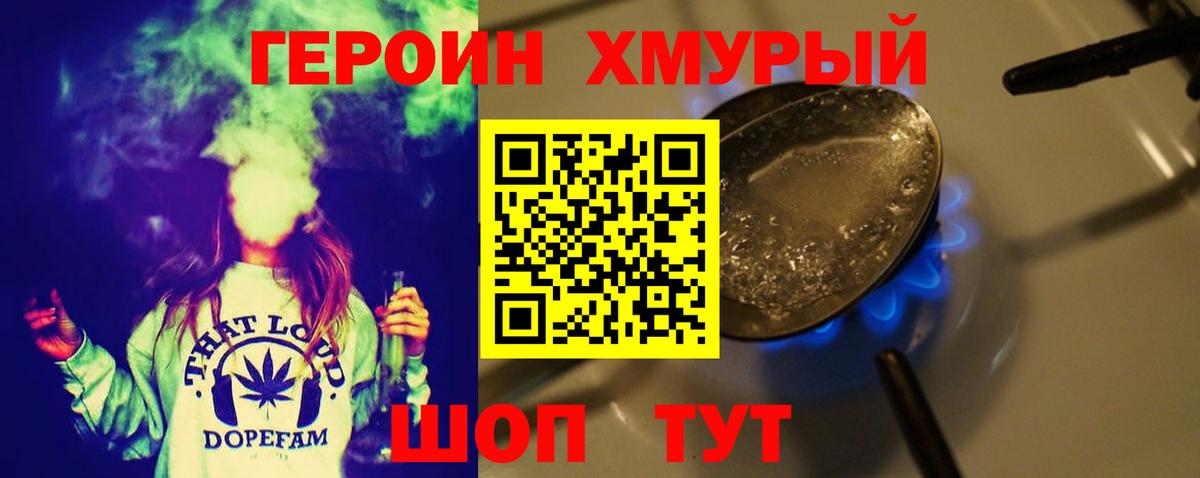 ГЕРОИН гречка  Героин  Ачинск  Вход с VPN 