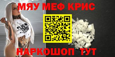 MESCALINE Апшеронск