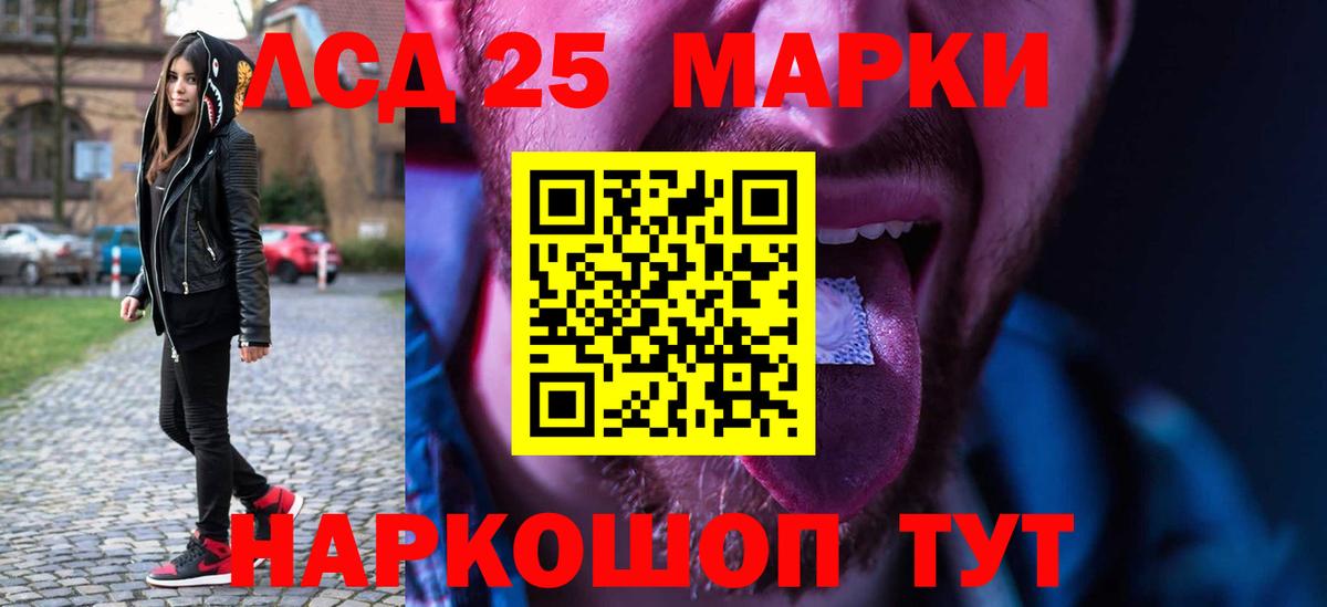 LSD-25 экстази кислота Ачинск