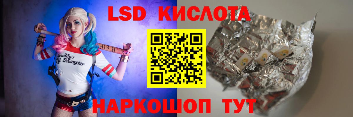 Ачинск  LSD-25 экстази ecstasy  Лсд 25 экстази кислота  Вход с VPN 