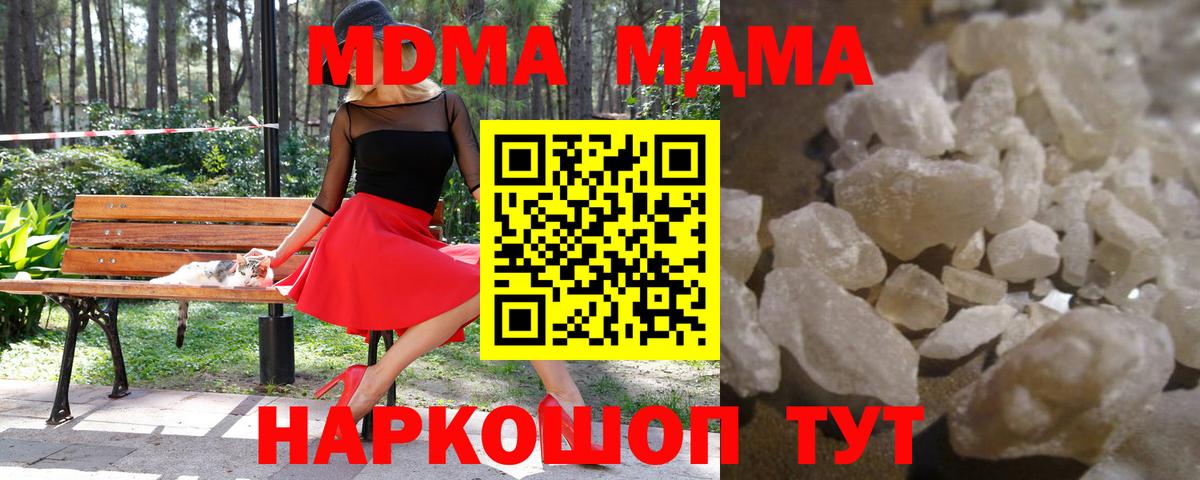 Ачинск  MDMA  Вход с VPN  MDMA кристаллы 