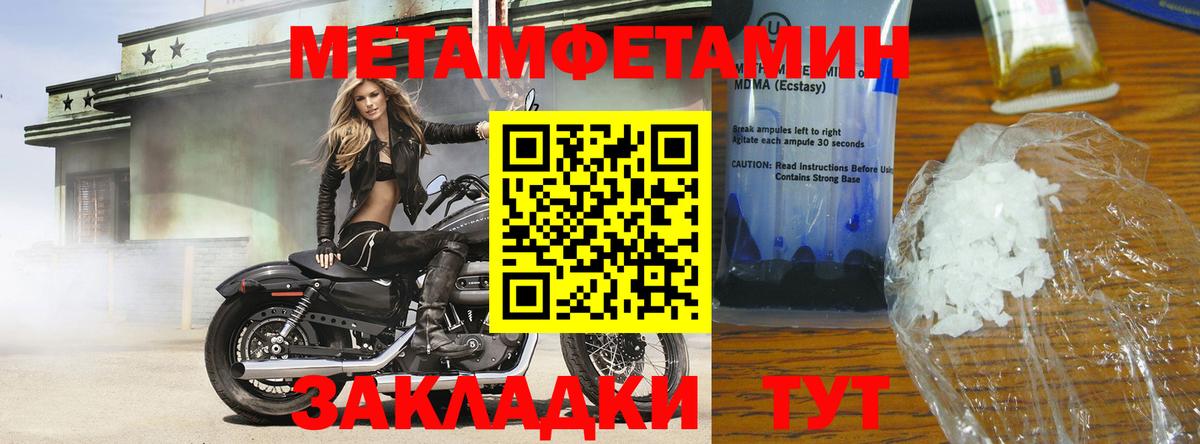 Метамфетамин Methamphetamine  Вход с VPN  Ачинск 