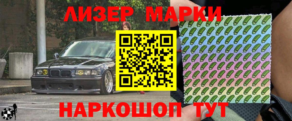 Марки NBOMe 1,5мг Ачинск